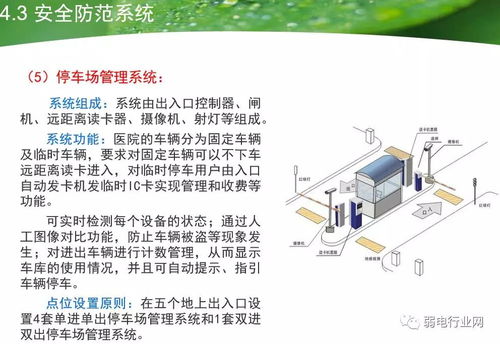 大型医院智能化系统工程设计方案