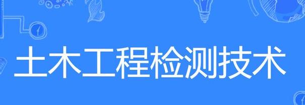 建筑智能化工程技术主要研究电工电子技术,plc技术,自动化技术,传感器